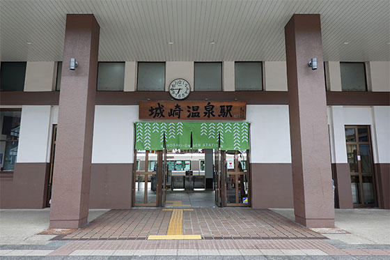 Photo: 城崎温泉站
